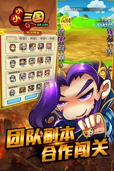 小小三国破解版无限钻石 v1.9.0 安卓内购版 3