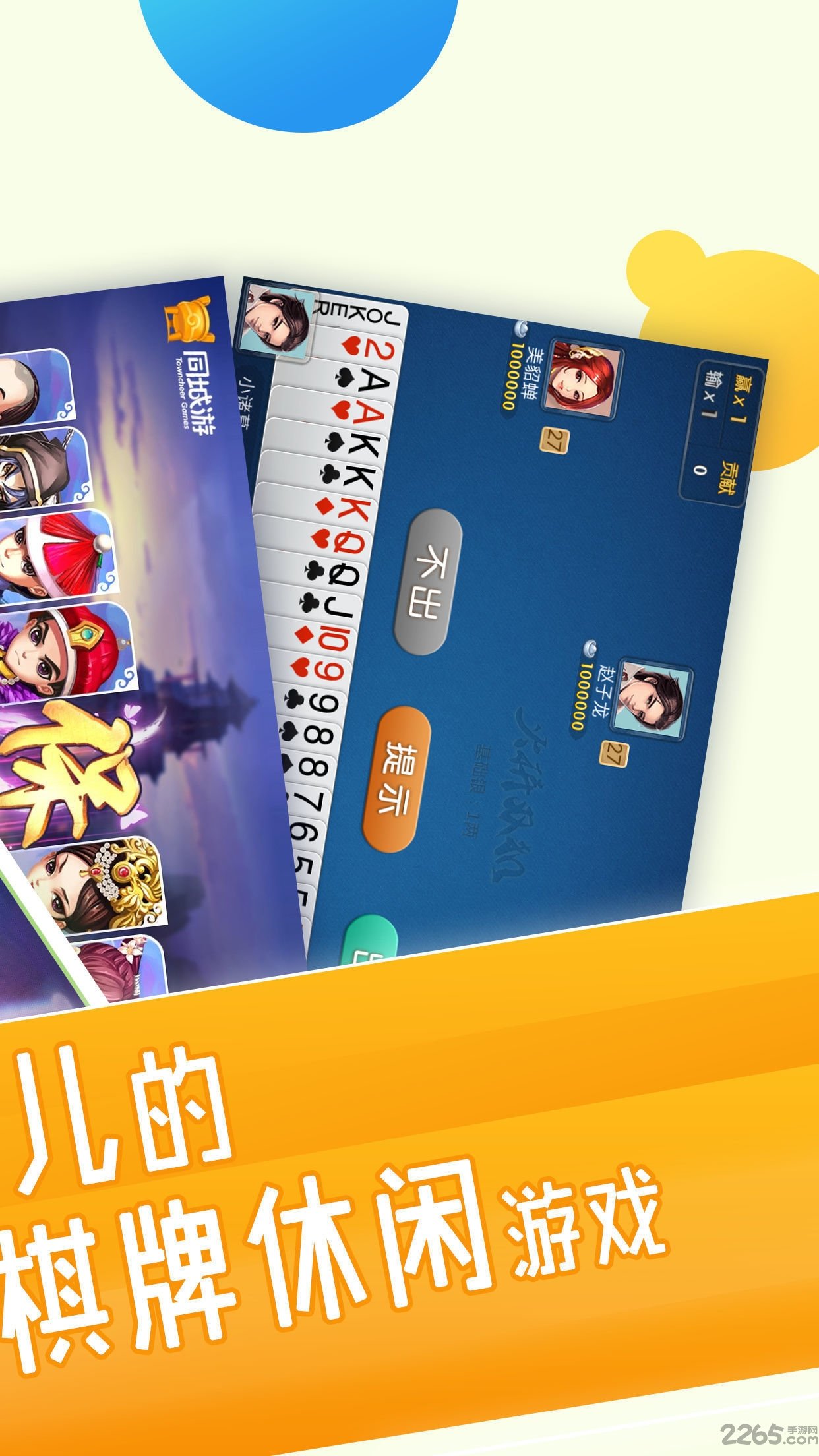 绍兴同城游手机版 v4.5.6 安卓版 2