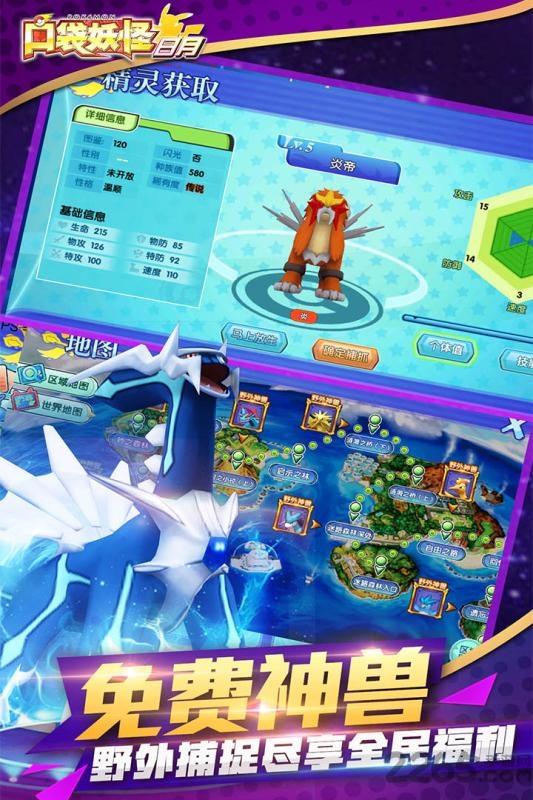 口袋妖怪日月3ds模拟器手机版 v2.9 安卓版 0