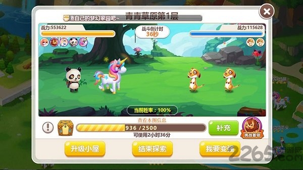 qq农场空间版 v1.0.7.1 安卓版 1