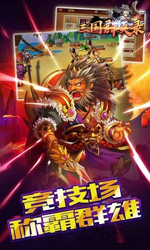 腾讯三国群英录官方版 v2.2.2 安卓版 0