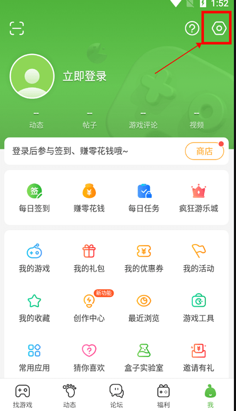 399游戏盒子 v6.4.1.32 安卓平台版 4