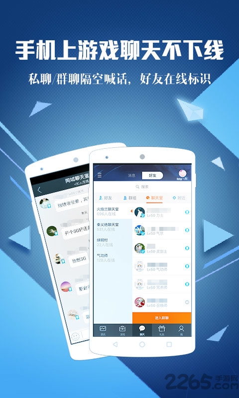 腾讯手游助手模拟器苹果手机版 v2.2.0 官方iPhone版 1