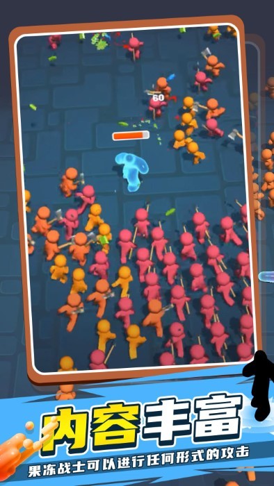 果冻人快跑2游戏 v1.0.0 安卓版 0