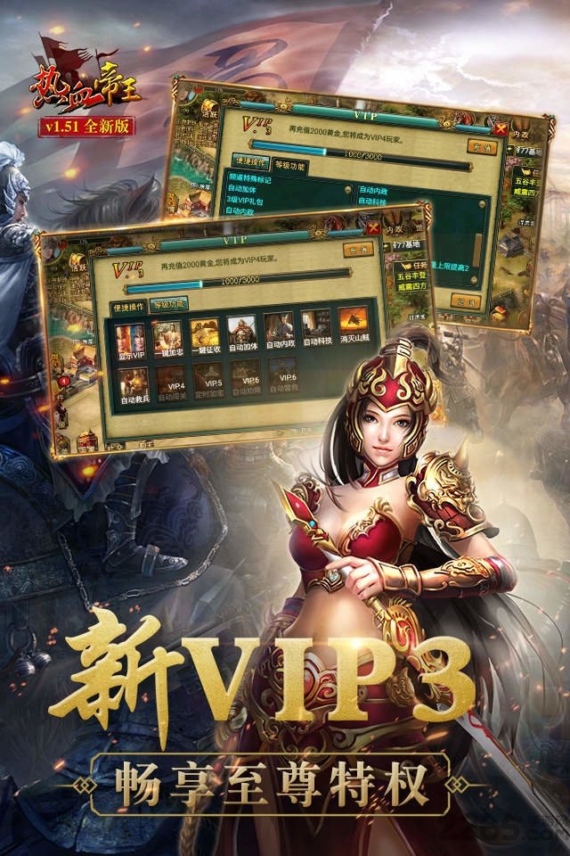 139g热血帝王官方下载
