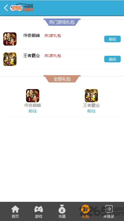 2155手游客户端 v2.1.5 安卓版 3
