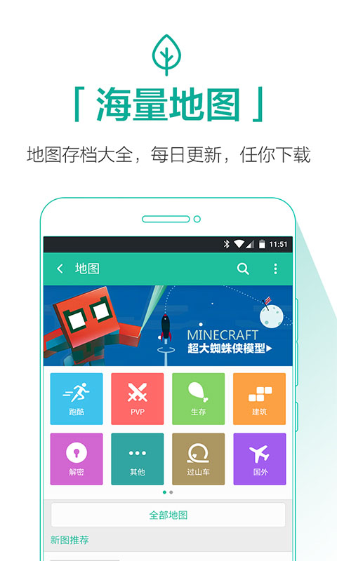 4399我的世界助手 v2.3.5.1 安卓最新版 1