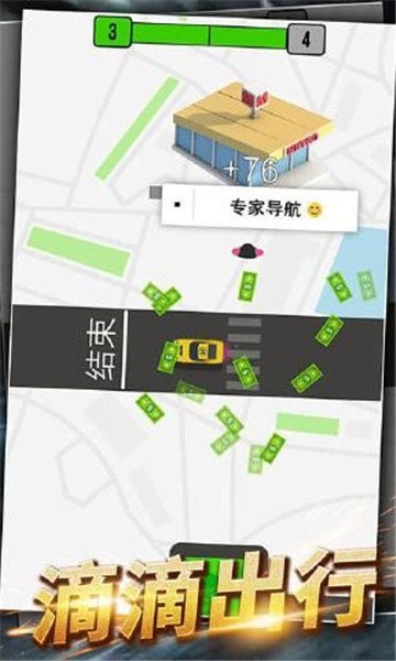 不可思议出租车游戏下载