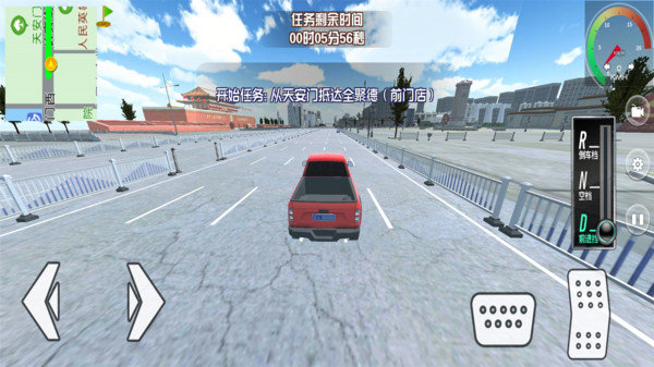 遨游中国模拟器手机版 v1.3.0 安卓版 3