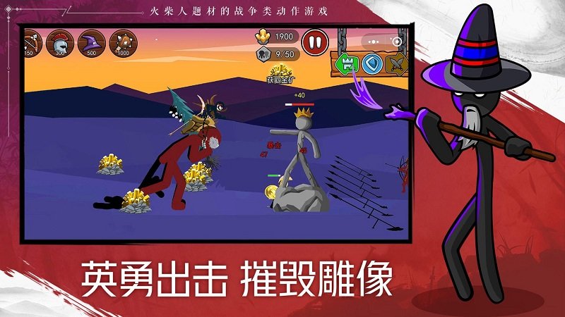 火柴人战争遗产2最新版本 v1.0.6 安卓中文版正版 2