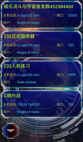 游戏王ygomobile最新版 v3.9.4 安卓版 3