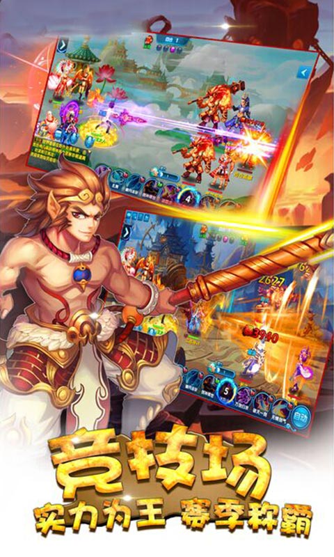 仙灵西游手游 v1.1.118 安卓版 3