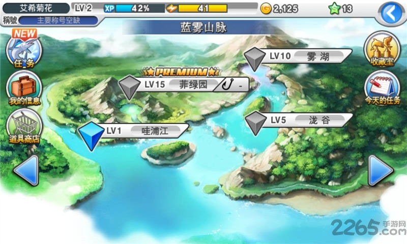 钓鱼大师第五季官方版 v5.9.19 安卓版 1
