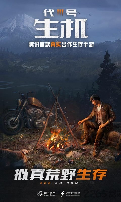 代号生机试玩版 v1.1.16 安卓版 1