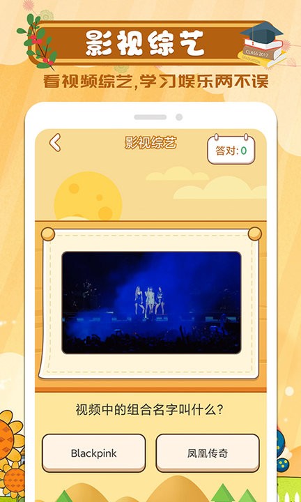一起猜猜最新版 v1.0.2 安卓版 1