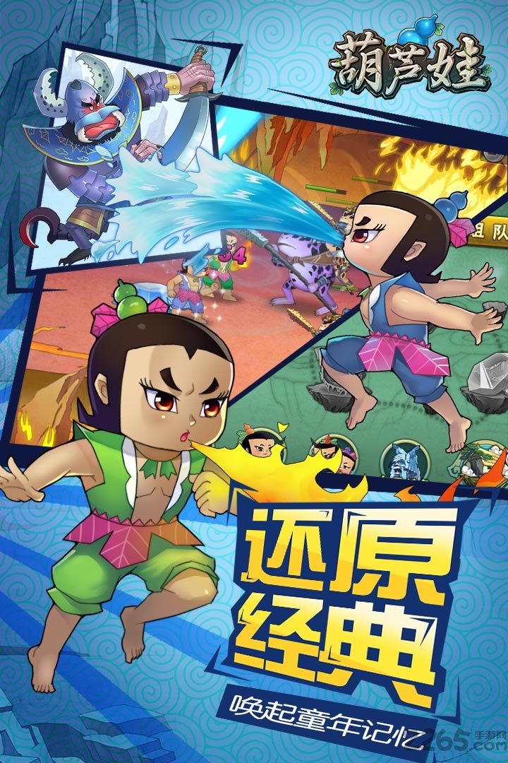 49you手游官网葫芦娃 v2.5.0 安卓版 1