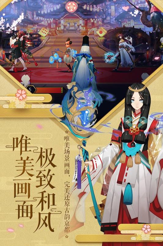 阴阳师vivo版官方版 v1.7.34 安卓版 2
