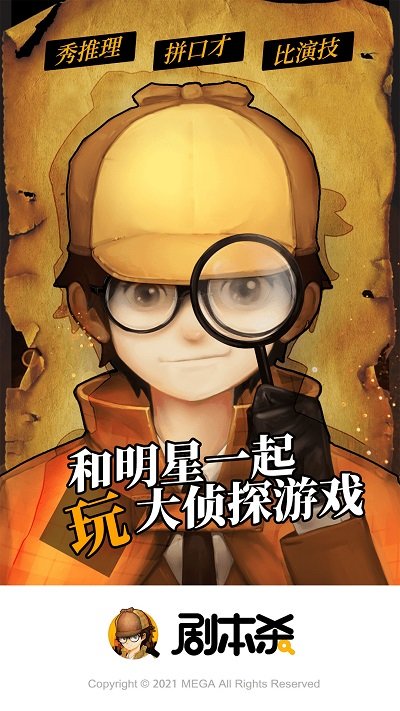 剧本杀官方app(又名剧本君) v2.4.6 安卓文字版 4