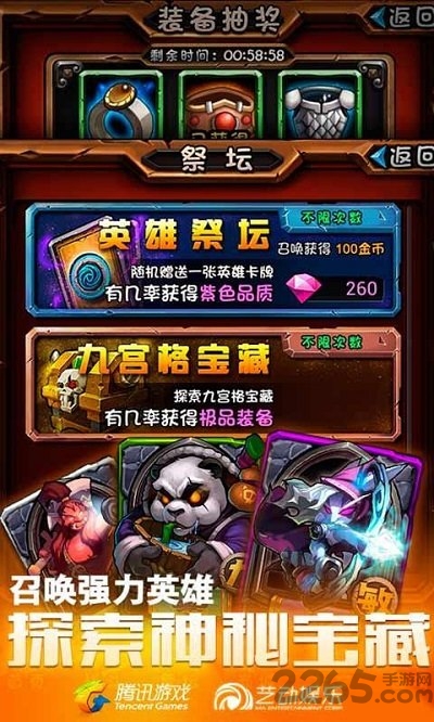 全民英雄单机版 v3.6.1 安卓版 0