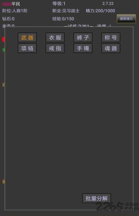 战三界无限钻石版 v2.10.30 安卓版 0