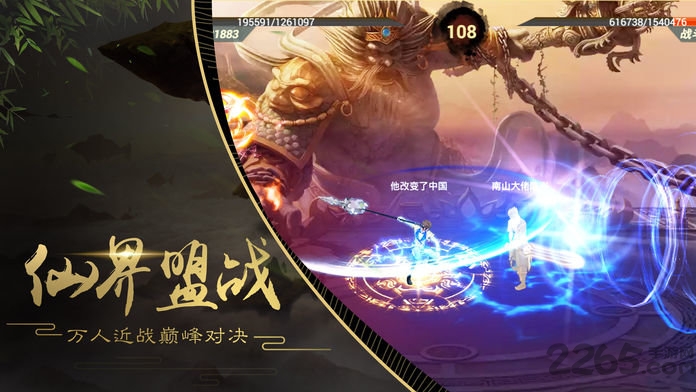 山海异兽诀游戏 v1.3.6 安卓版 0