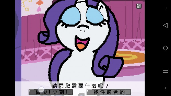 小马国的禁止事项手机版 v1.6.5 安卓版 3