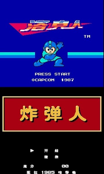 nes模拟器官方版 v3.0 中文版安卓版 0