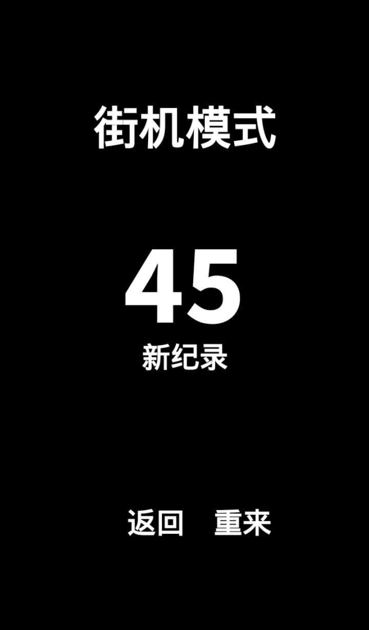 黑白方块手机游戏 v2.2 安卓最新版 1