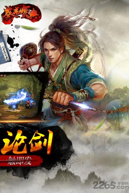 乐趣网葵花宝典h5游戏 v2.2.1 安卓版 3