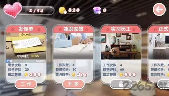 心动女生赵小野安卓破解版 v1.3.3 安卓版 0