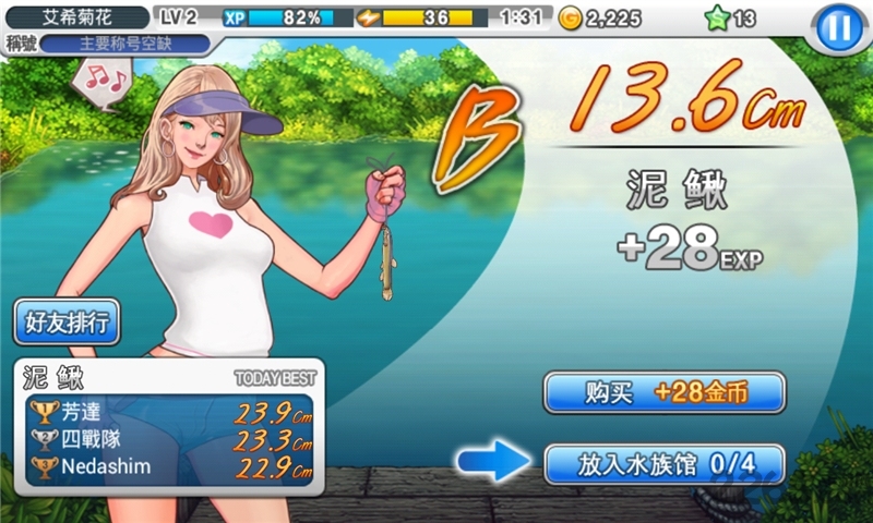 钓鱼大师第五季官方版 v5.9.19 安卓版 0