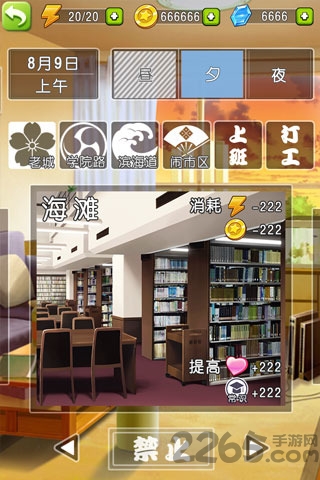 深圳合租记游戏 v1.0.7 安卓版 3