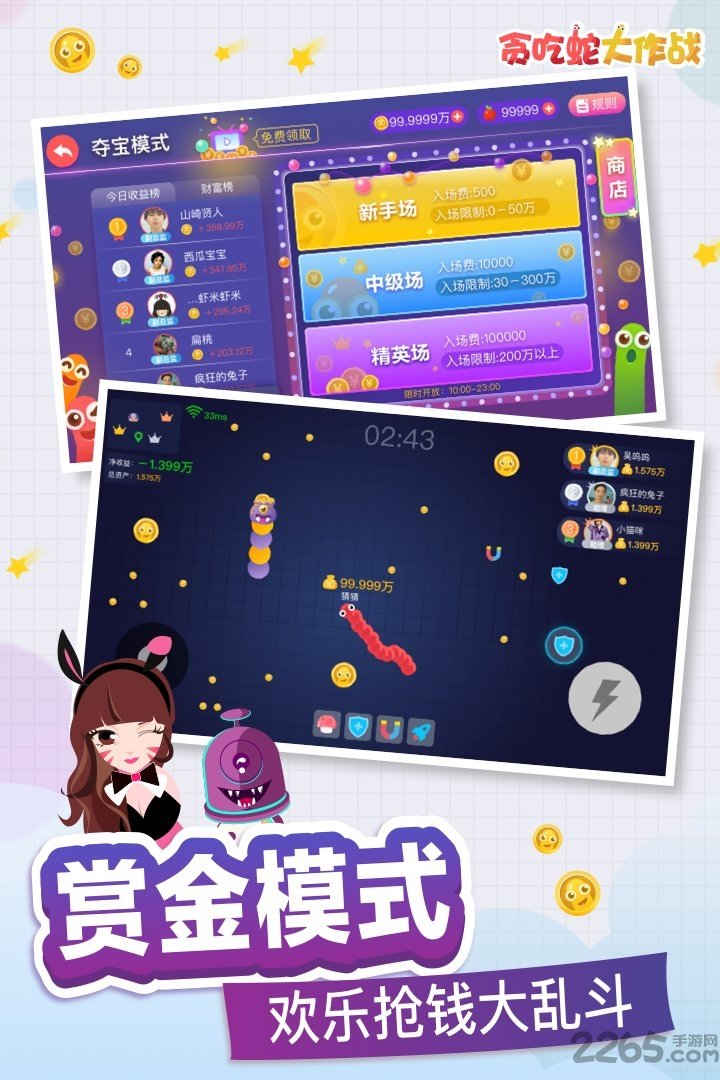 贪吃蛇大作战单机破解版 v4.3.15 安卓无限金币版 1
