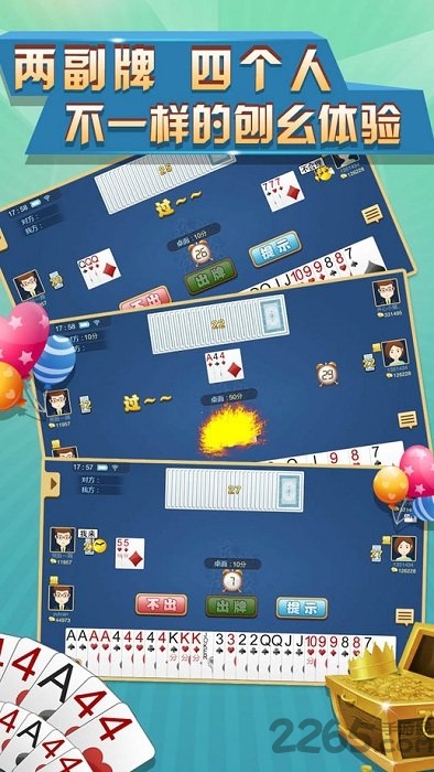 东北刨幺免费游戏大厅 v4.0.0 安卓版 1