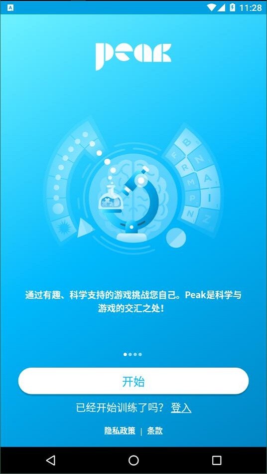 peak智客解锁专业版最新版 v4.17.0 安卓版 1