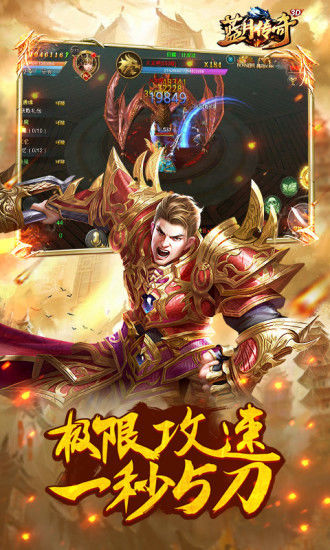 5399蓝月传奇手机版 v1.9.2 安卓版 4