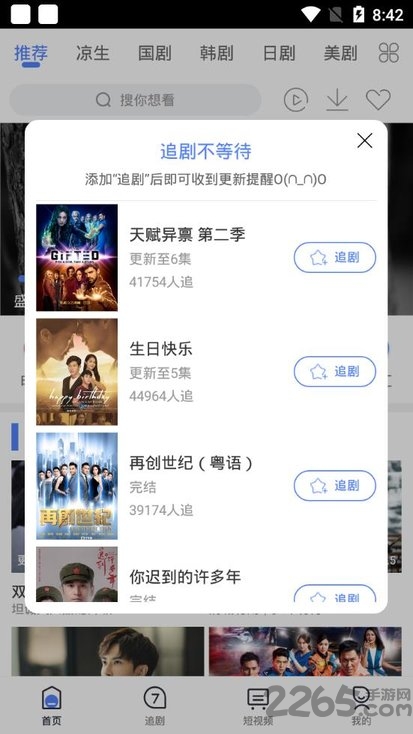 2021爱追剧免费版app v2.8.0 安卓版 1