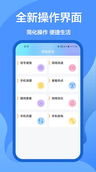 风扇遥控器万能通用app v1.0.0 安卓版 2