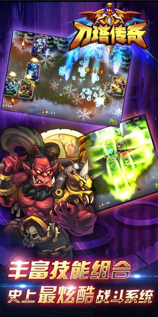 刀塔传奇满v公益服 v7.2 最新安卓bt版 0