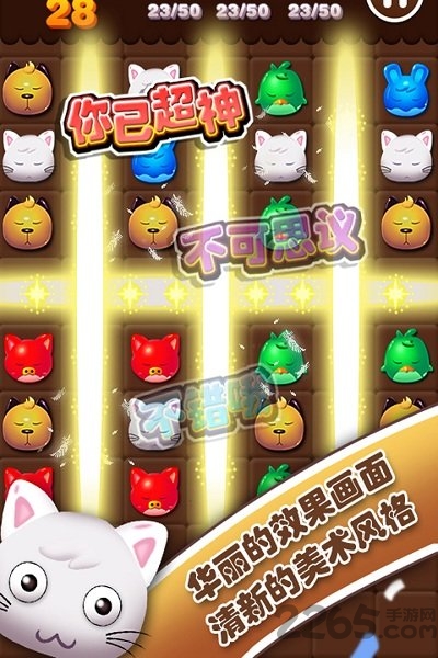 宠物消消乐2019免费版 v1.0.6 安卓最新版 0