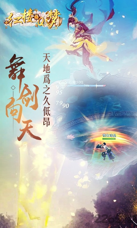 红楼q梦最新百度版 v2.0.0 安卓版 3