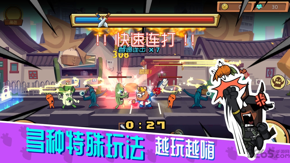 节奏快打游戏 v1.5.1 安卓版 0