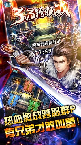 千人斩经典版