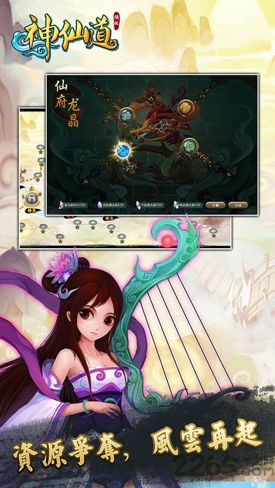 51wan神仙道手机游戏下载