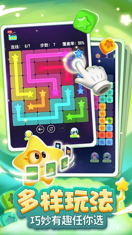 popstar消灭星星经典版游戏 v6.1.8 安卓官方正版 3