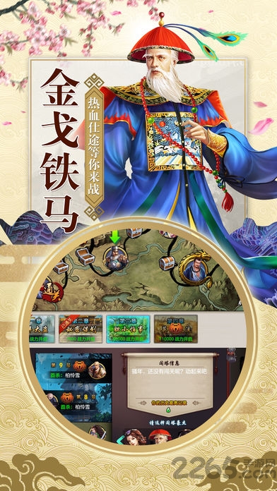 九品芝麻官官方版 v1.8.01127 安卓最新版 1