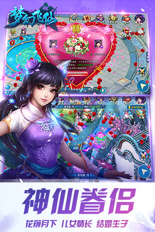 梦幻飞仙手机游戏4399版