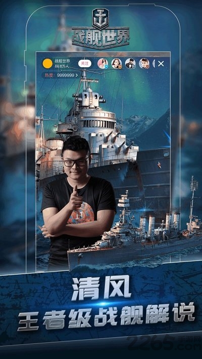 战舰世界手游多玩版 v1.4.2 安卓版 2