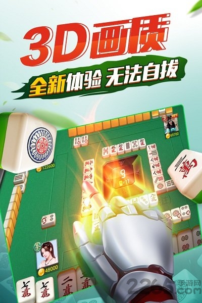欢乐四川麻将腾讯游戏 v2.50.1 安卓版 0
