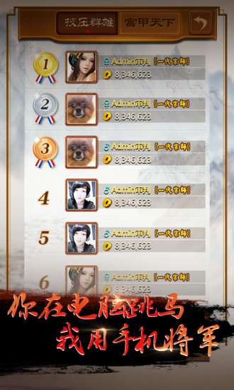 qq新中国象棋手机破解版